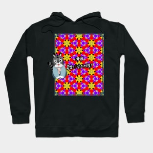 Happy New Year Pattern Hoodie